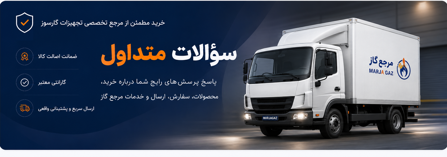تجهیزات گازسوز شامل آبگرمکن، بخاری و اجاق گاز