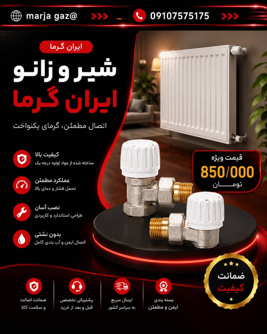قطعات فنی آبگرمکن و بخاری گازی