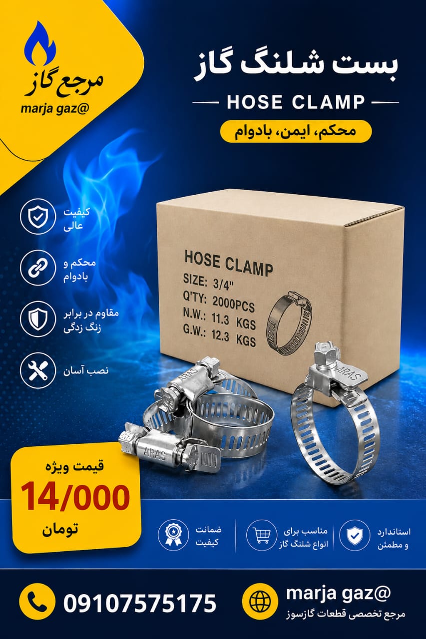 قطعات مصرفی تجهیزات گاز و گرمایش
