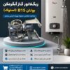 ریگلاتور