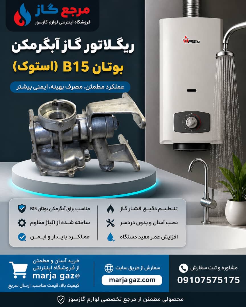 ریگلاتور