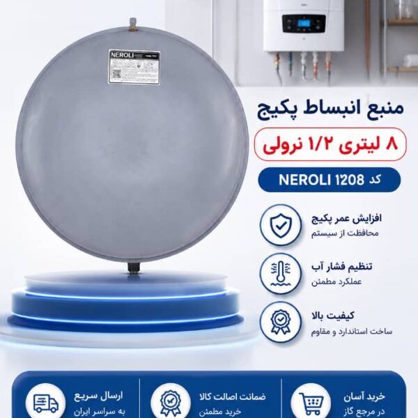 منبع انبساط