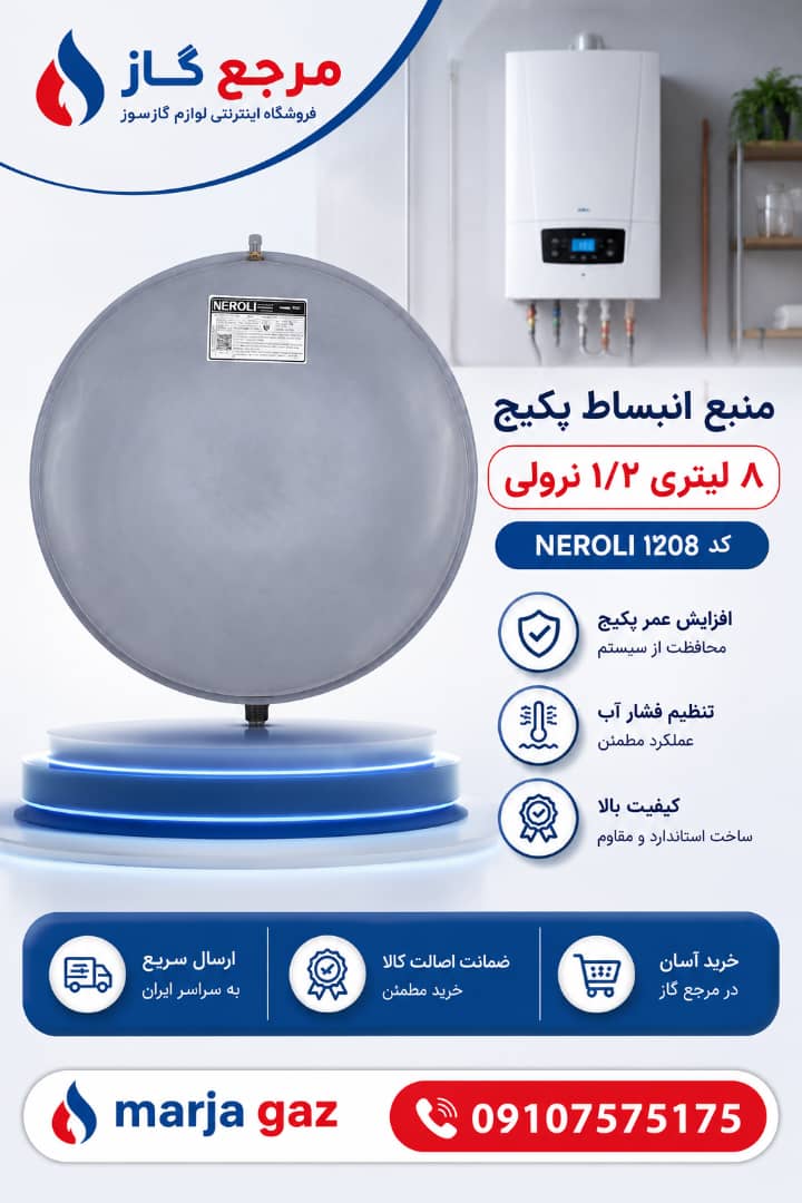 منبع انبساط