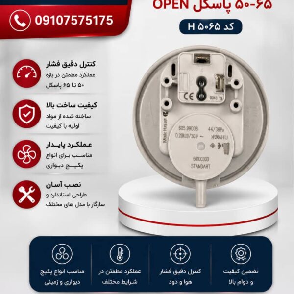 پرشر فن پکیج