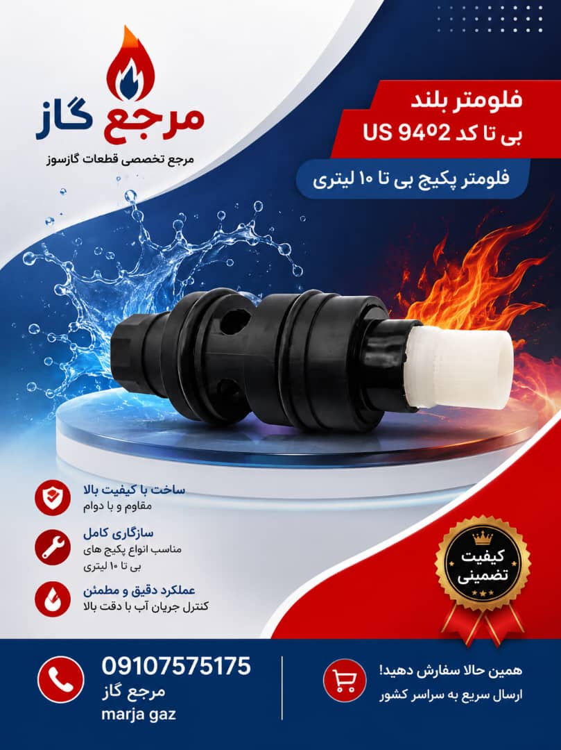 فلومتر