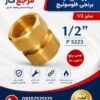 مهره گرد