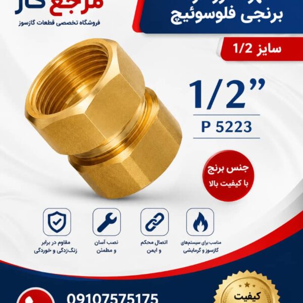 مهره گرد
