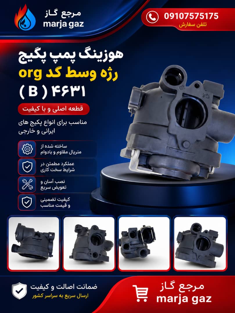 هوزینگ پکیج