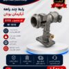 رابطه چند راهه