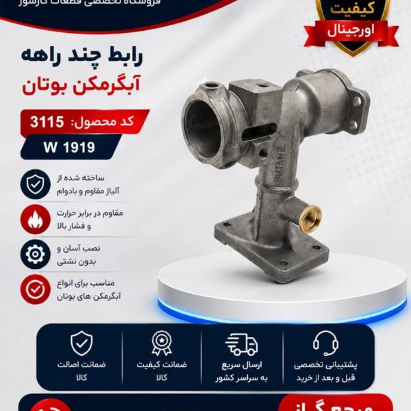 رابطه چند راهه