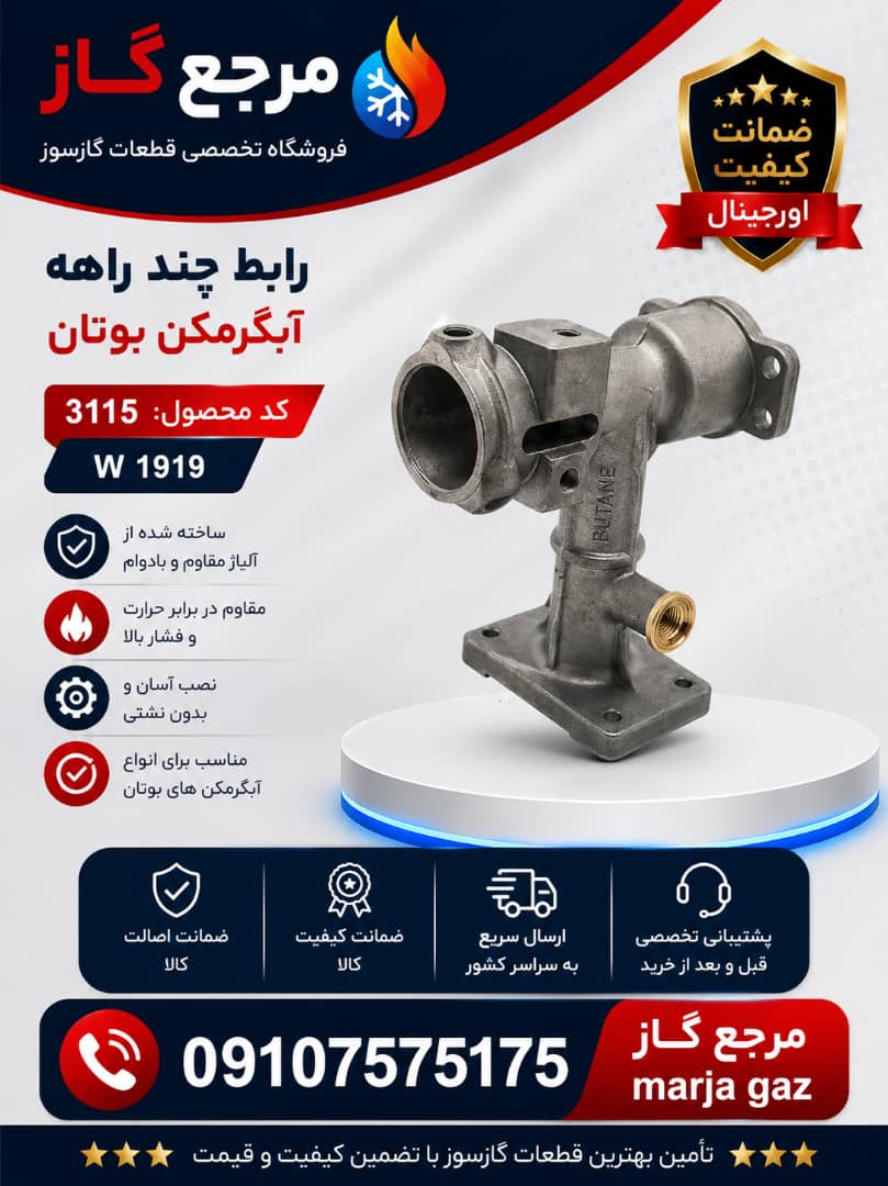 رابطه چند راهه