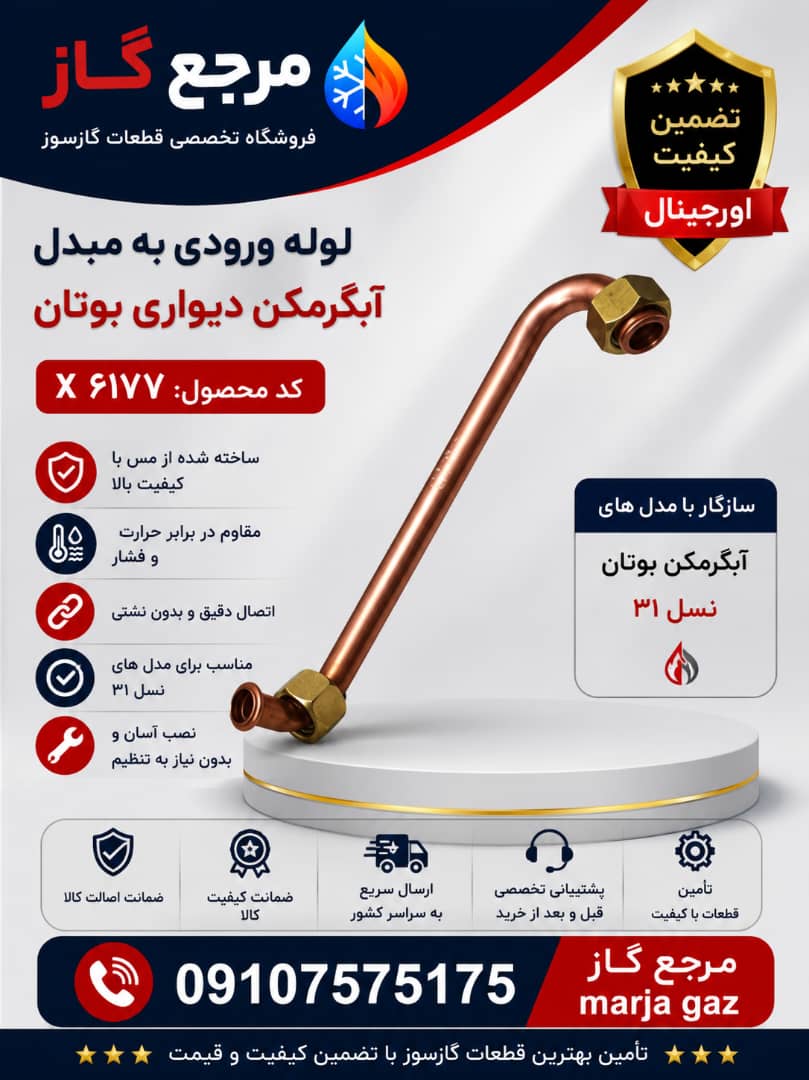 لوله ورودی مبدل