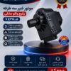 مور شیر سه طرفه
