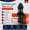 مغزی پکیج کارتریج