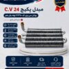 مبدل پکیج