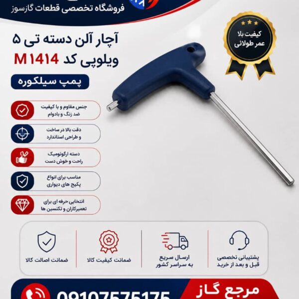 اچار الن