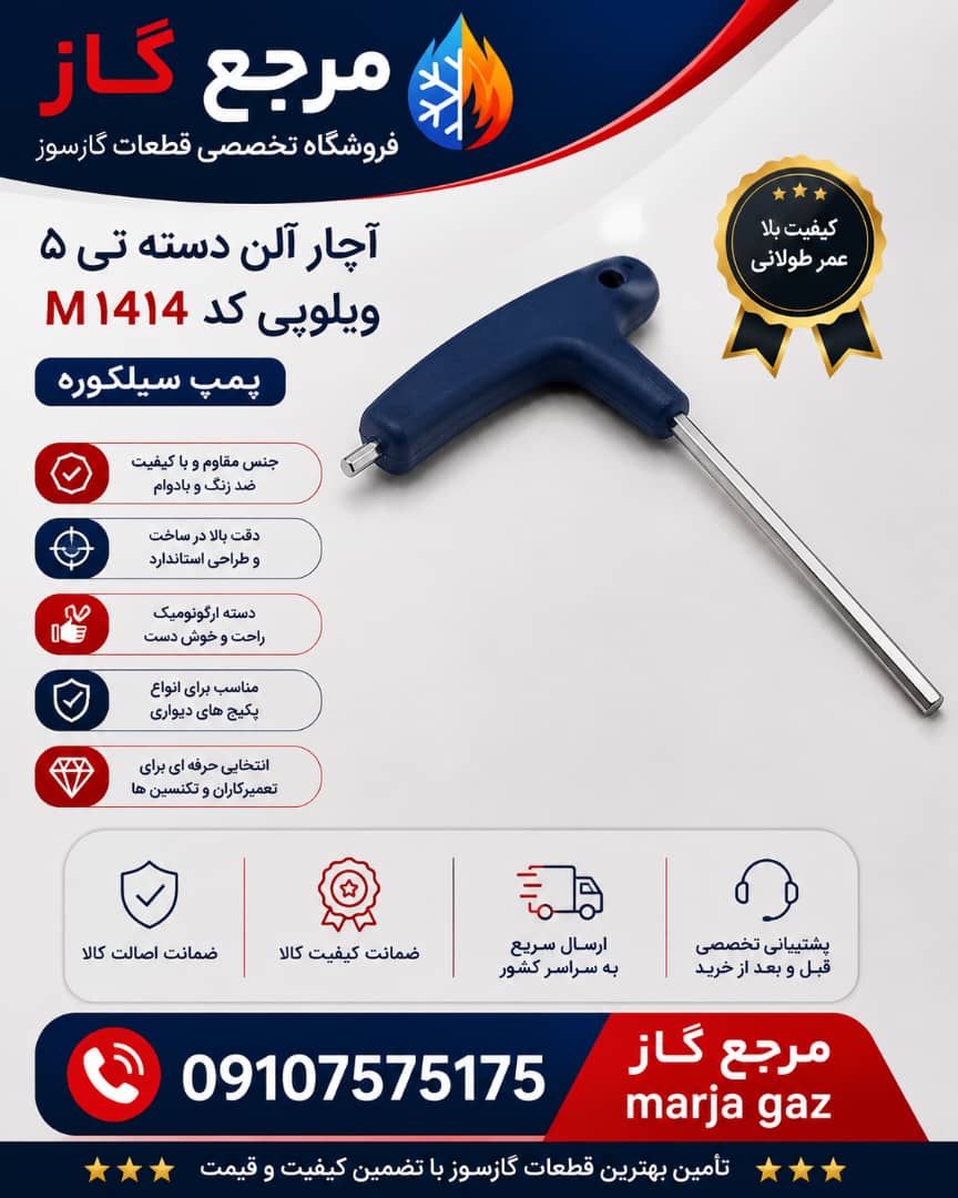 اچار الن