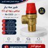 شیر سه بار