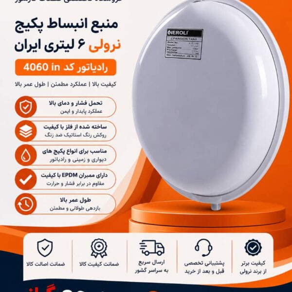 منبع انبساط