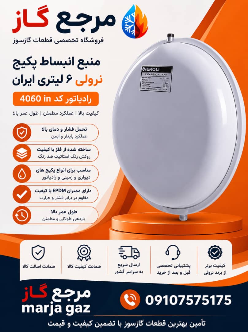منبع انبساط