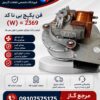 فن پکیج بیتا