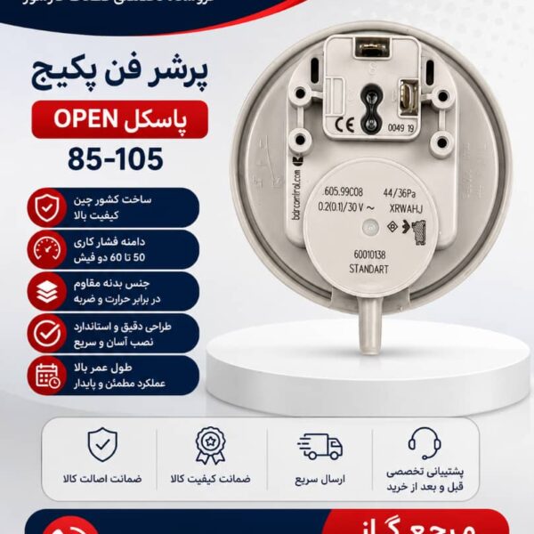پرشر پکیج