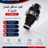 کلید فشار خاری