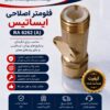 فلومتر اصلاحی