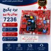 برد پکیج پرلا پرو بوتان