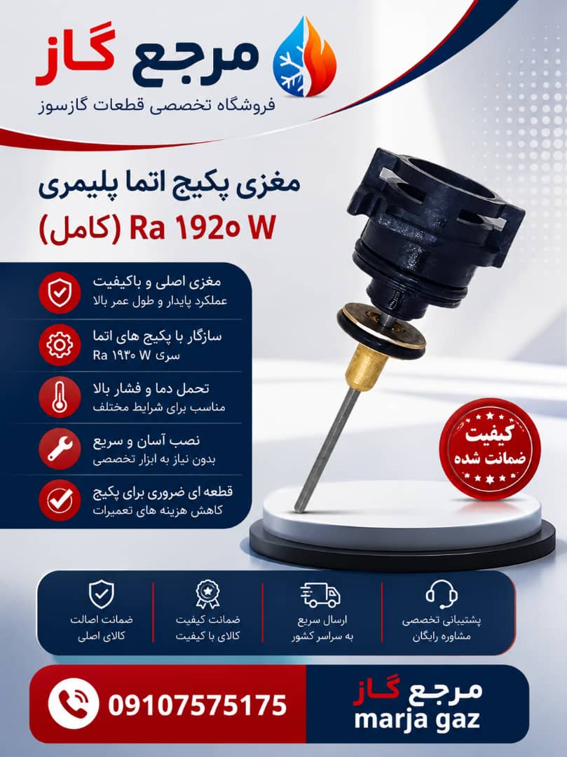 مغزی پکیج پلیمری
