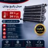 مبدل پکیج بوتان