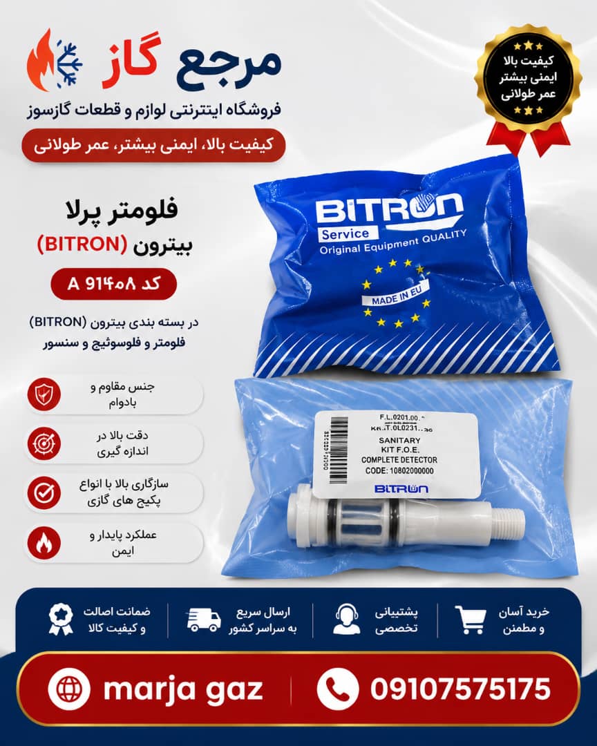 فلومتر پرلا
