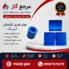 بوش فنری ابگرمکن