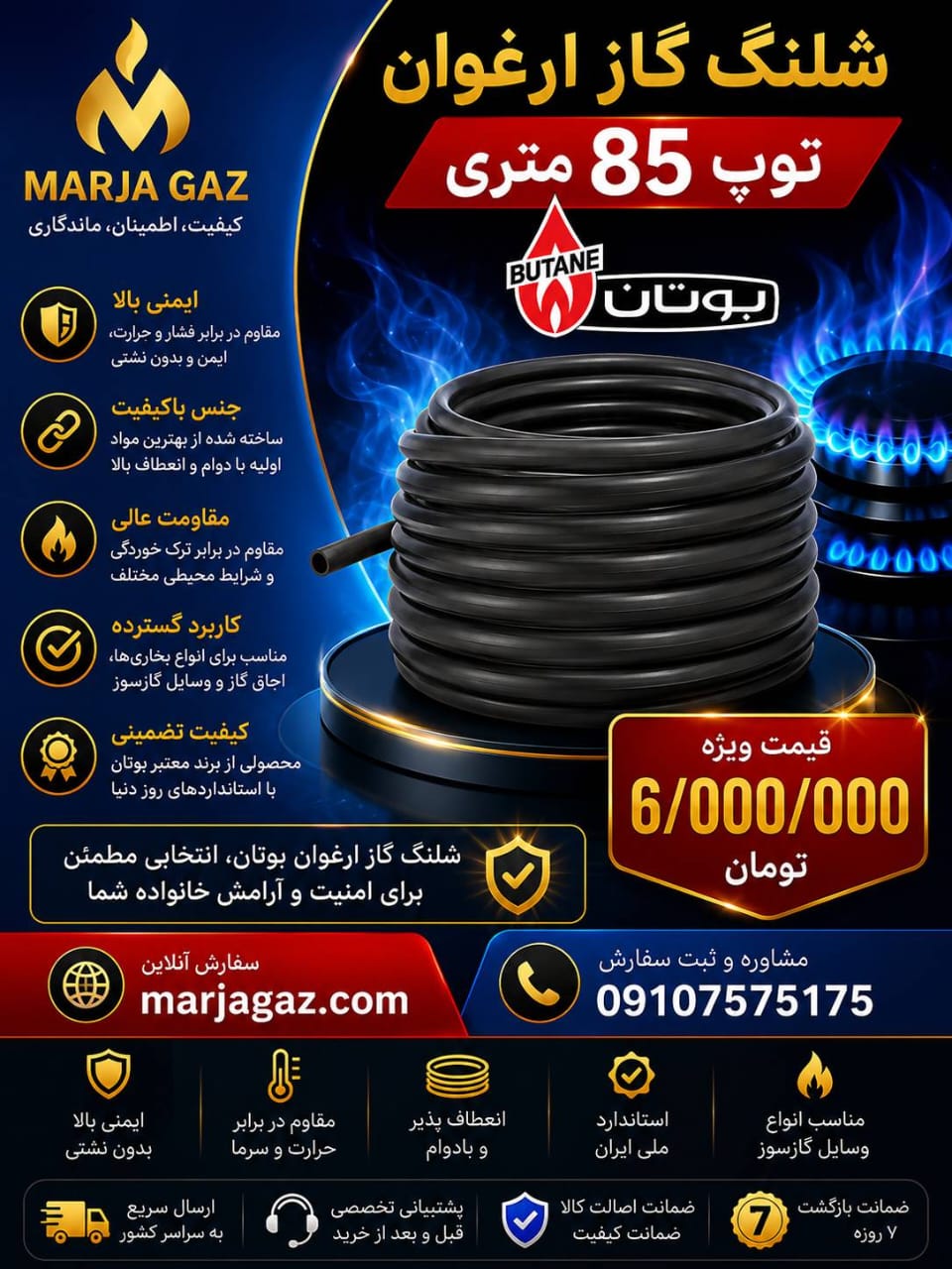 شلنگ گاز ارغوان توپ 85 متری کلاف شلنگ گاز